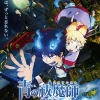 Аниме Синий экзорцист. Фильм (2012)